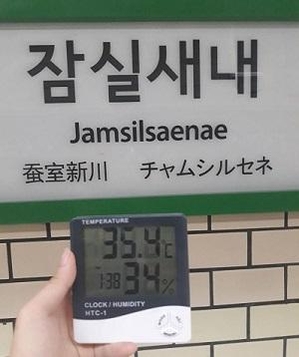 서울교통공사(잠실새내역) 이미지