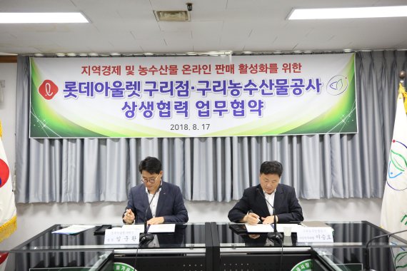 롯데농수산물 이미지