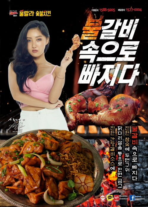훌랄라치킨 이미지