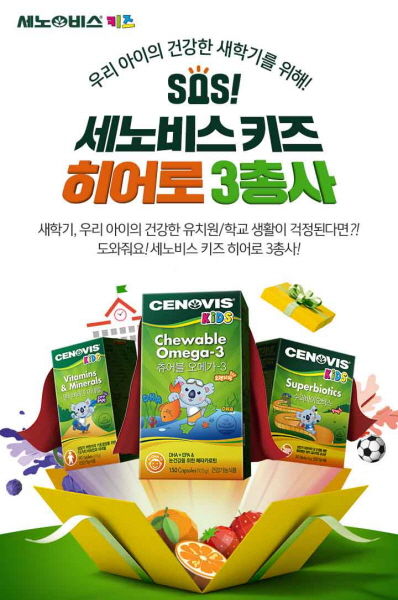 키즈히어로 이미지