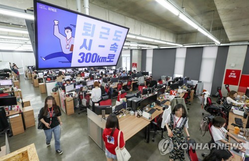주52시간 근무제 시행, 정시 퇴근하는 직원들 [연합뉴스 자료사진]