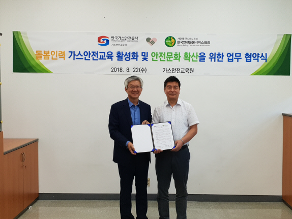 사단법인 한국안전돌봄서비스협회 이미지