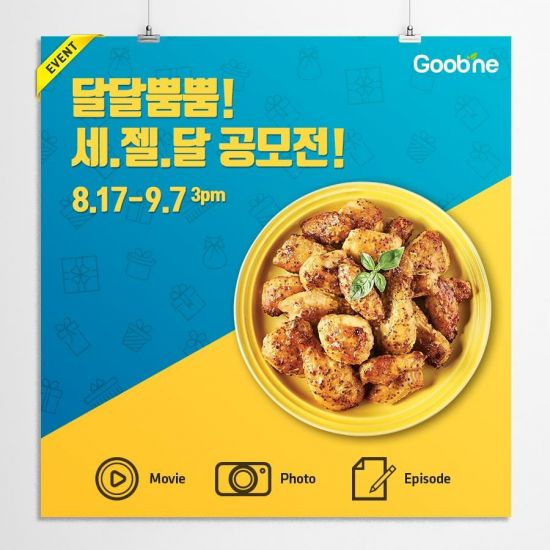 달콤달달 이미지