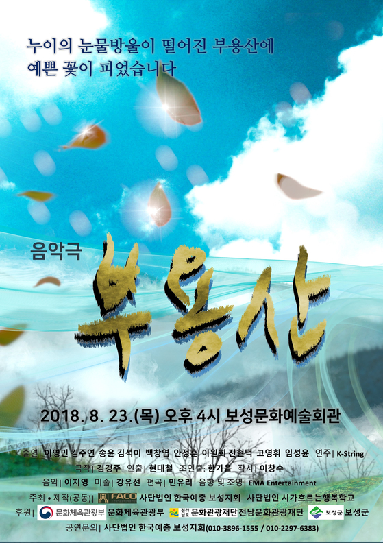 사단법인 시가 흐르는 행복학교 이미지