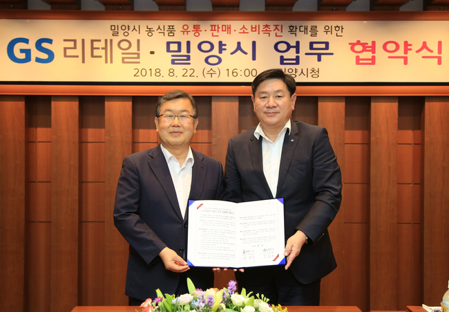 밀양슈퍼 이미지