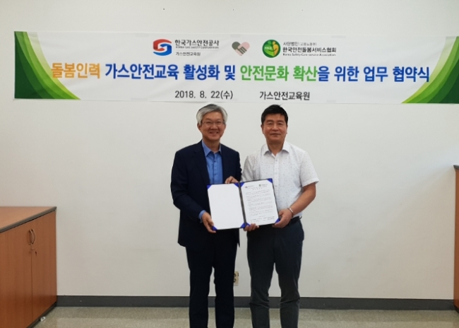 사단법인 한국안전돌봄서비스협회 이미지