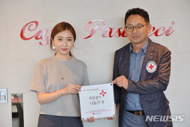 파스쿠찌울산학성공원점 이미지