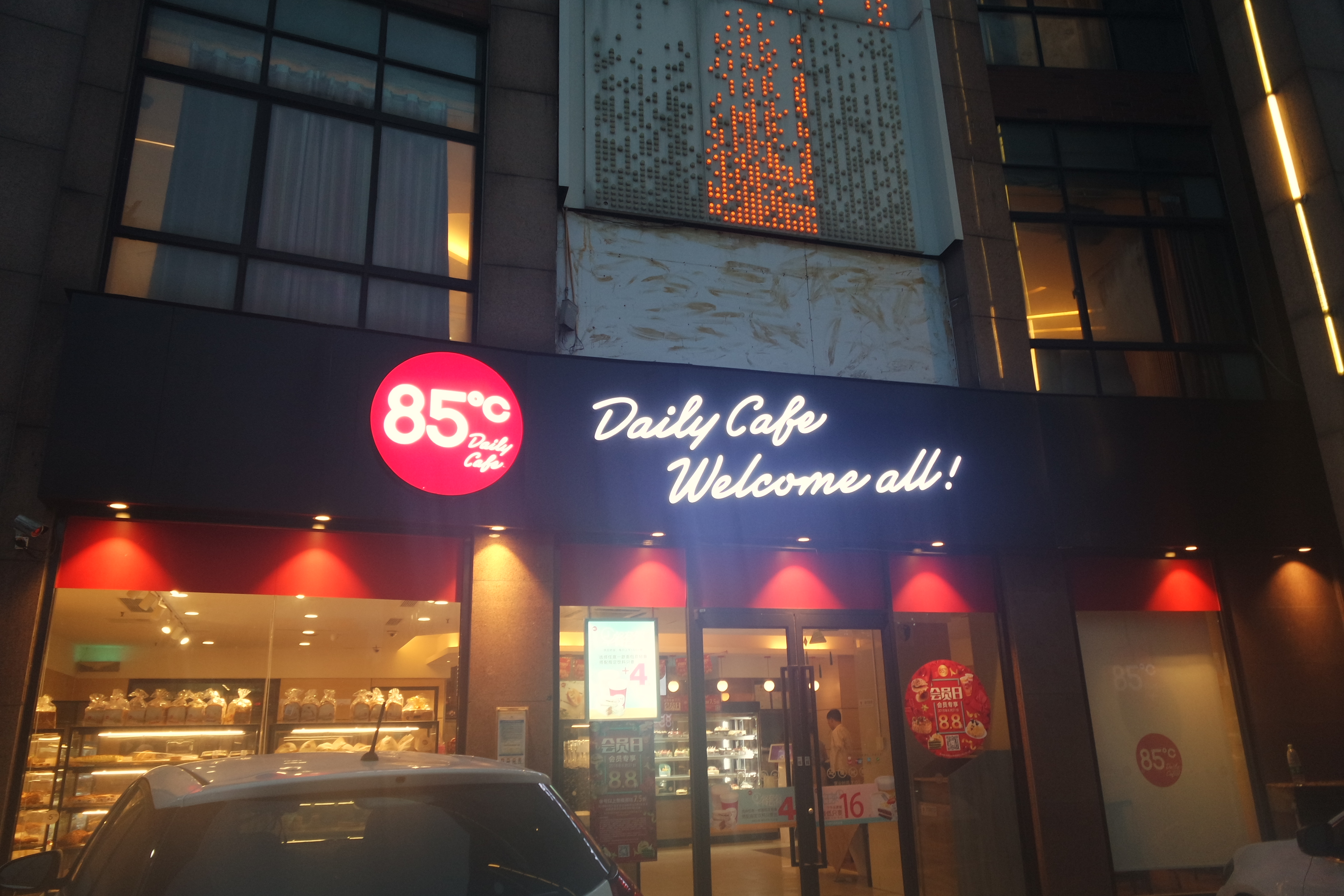 85도씨 이미지