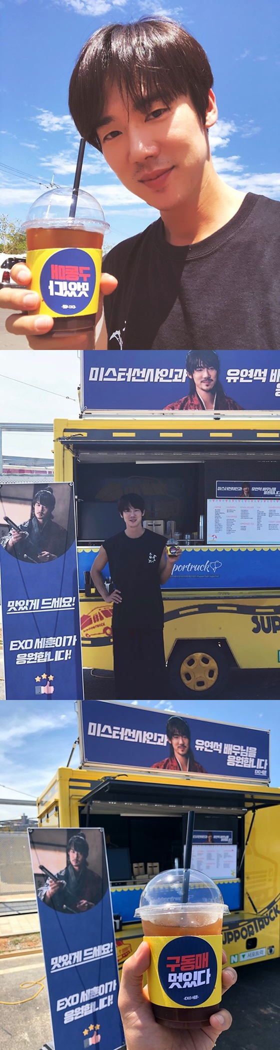 Actor Yoo Yeon-seok said he appreciated the coffee car sent by group EXO member Sehun.Yoo Yeon-seok posted three photos on his 22nd day with an article entitled Thank you for Sehun on his instagram.In the photo, Yoo Yeon-seok is posing in front of a coffee car sent by Sehun, and is staring at the camera with a coffee.Many netizens who encountered this are I support this friendship, I am watching the drama! I always support, Celebratory photoIt is so beautiful! , Fight to the end and so on.Yoo Yeon-seok and Sehun have been in friendship since they breathed in the Netflix original You are the perpetrator!On the other hand, Yoo Yeon-seok is appearing as a driver in the cable channel tvN weekend drama Mr. Sunshine.