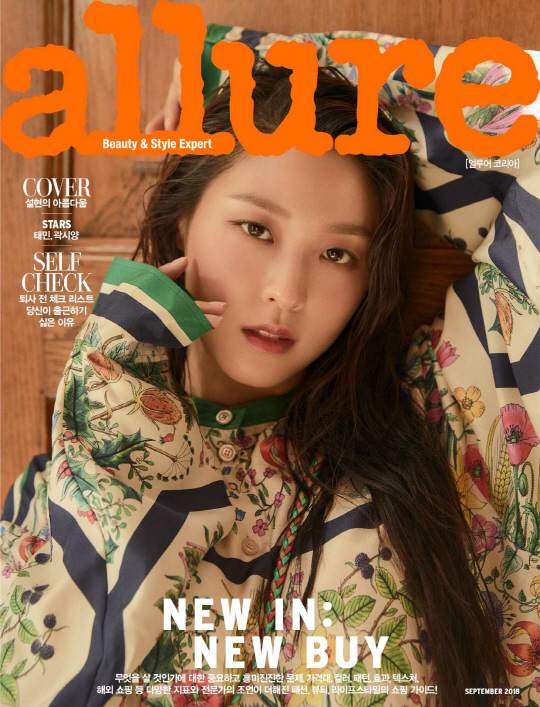 AOA member Seolhyun released a fashion picture taken at Turkey Istanbul in the September issue.Seolhyun, who is a member of AOA and is about to release the movie Ansi City, showed his charm as an actor who has matured in Istanbul, which is a harmony between the East and the West.In particular, you can also see Seolhyun as a fashionista wearing the latest collection of Gucci 2018 autumn/winter.Melted into exotic landscapes, Seolhyun sometimes showed a fresh, sometimes alluring appearance of the fall goddess.In an interview with the photo shoot, Seolhyun revealed his expectation and satisfaction with the new movie Ansi City.In Ansi City, Seolhyun played the leader of the unit, Baekha, which was made up of only women: When I read the scenario, I was attracted to the character Baekha.It was a role model-like character I wanted to resemble, explained why I joined Ansi City . I am worried and excited about how the public will see it because it is a new role.I was inspired by various seniors and filmed it with fun. I felt that there was exactly the image of Ansi City drawn by the director. Also, about his name to go to the movie credits, Seolhyun said, It is also a Seolhyun and a Seolhyun.The name Seolhyun was born on a snowy day with the name that my grandfather built.When I was a child, I was stressed because I did not understand my name at once, but now I like it. Seolhyuns fashion pictures and interviews can be found in the September issue of Allure Korea and the Allure SNS channel.SNS channel will release additional sketch videos of the shooting scene.