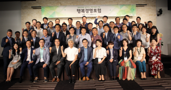 행복경영 이미지
