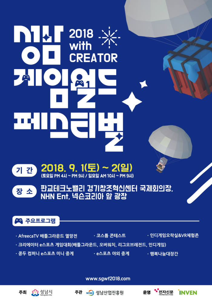 게임월드 이미지