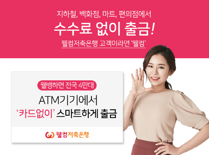 웰컴통신 이미지
