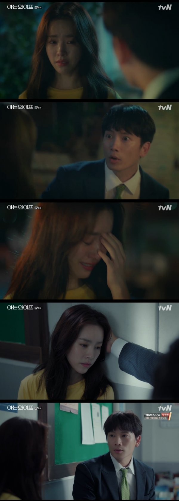 In TVN Knowing Wife, which aired on the 23rd, the mother of Seo Woo Jin (Han Ji-min) disappeared on the date of her husbands death.As soon as Seo Woo Jin got up, he started looking outside when his mother was gone; Yoon Jong-hoo (played by Jang Seung-jo), who did not know this, was worried when he could not reach Seo Woo Jin.Cha Ju-hyuk (Ji Sung), who was listening to this, recalled Memory, which had not kept the date of his father-in-law in the past.Cha Ju-hyuk went to the house of Seo Woo Jin and said, Have you been a craftsman, please calm down Woojin and your mother-in-law today.Cha Ju-hyuk, who was only going to go to Noor, met Seo Woo Jin when he found his mother.Cha Ju-hyuk, who saw the tearful Seo Woo Jin, asked himself what he had done: Seo Woo Jin said that his mother had left the house and said, I have gone where I can.I have never been to my old mothers friends house, where I often went with my father, he said. Mom, I can not remember my number anymore. Cha Ju-hyuk then made a runaway call to the police station with Seo Woo Jin.Cha Ju-hyuk, who wanted to keep the side of Seo Woo Jin, lied to Lee Hye-won (Kang Han-Na) saying, I have a mother who has been injured and I have to go to the funeral.
