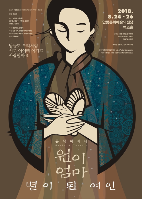 엄마별 이미지