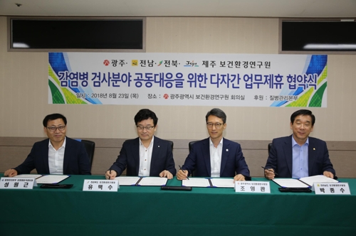 보건환경연구원 이미지