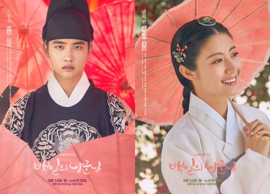 ‘백일의 낭군님’ 도경수, 남지현 / 사진제공=tvN