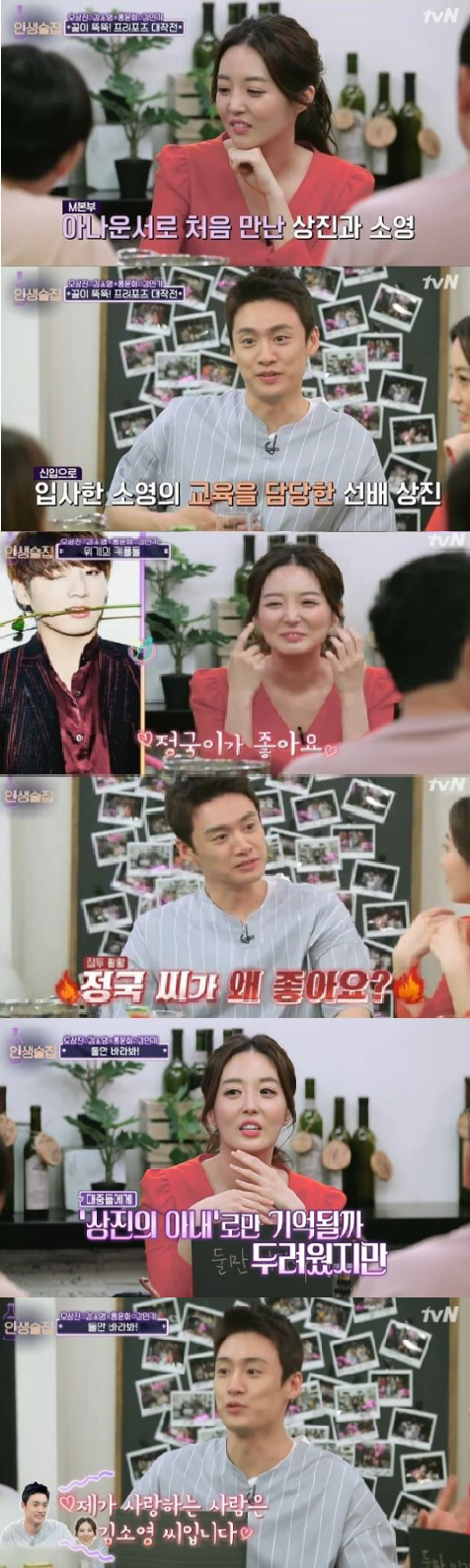 There are no separate couples that encourage Oh Sang-jin and Kim So-young and marriage.Oh Sang-jin Kim So-young couple who showed the envy of viewers and showed honest and sweet appearance every entertainment that appeared together proved once again that it is overwhelming couple.The TVN entertainment program Life Bar broadcasted on the 23rd was decorated with Adult & Moon Couple Special and featured Oh Sang-jin and Kim So-young, comedian Kim Min Ki and Hong Yoon Hwa.In particular, Oh Sang-jin and Kim So-young, who are in the second year of marriage on this day, attracted the attention of pollution from the moment of revealing public devotion to marriage life.On this day, Oh Sang-jin recalled his first meeting with Kim So-young, who met as a junior in MBC announcer. When a new announcer came in, his seniors educated him.At that time, my homeroom was me. I had a good impression then. Oh Sang-jin, who asked Kim So-young to drink alcohol after MBC Leave to borrow alcohol and to make Confessions.But Kim So-young laughed, saying, There is no Confessions Memory that day, I kept saying strange things.Kim So-young, who thought Oh Sang-jin was The Man from Nowhere at the age difference of seven years.I didnt think I could devote myself to this age difference, like The Man from Nowhere.I talked to him then, but he thought he was dating. He laughed and then recalled his love days when he saw his first kiss.Kim So-young has confided in his usual brusque Oh Sang-jin opponent.He said, In my usual time, I usually answer in three letters like Yes and OK, and I wrote my heart in my book.Oh Sang-jin said, I was angry because there was nothing I could not do when I was sick because of the broadcasting station.I wrote it because I had no way to comfort him. Oh Sang-jin and Kim So-young, who are famous for their extensive couples, told another story about the book: Kim So-young is currently running a bookstore.In particular, Oh Sang-jin was envious of saying that he had published it as a book as a honeymoon diary with Kim So-young: I wrote a diary about what happened with Mr. Soyoung for a year.I tied it up and gave it to the book, he explained.On the same day, Oh Sang-jin also revealed Kim So-youngs fanship toward BTS.Oh Sang-jin laughed, saying, There is a place where I put things like the waste in the house, and there is a BTS CD there, it was a sign CD.On this day, Kim So-young conveyed his candid thoughts about being Memory to the public as Oh Sang-jins wife.Kim So-young, who opened his mouth honestly, said, But it was not important because I was marriage.Husband is not the person who stays next to me when I am the shabbyest. Oh Sang-jin expressed a greater heart for Kim So-young, who even spared the expression of respect beyond love, saying: So Young is a woman I can really admire.So I think, I will do well only in my own mind. On the other hand, tvN Life Bar is broadcast every Thursday night at 11 pm.