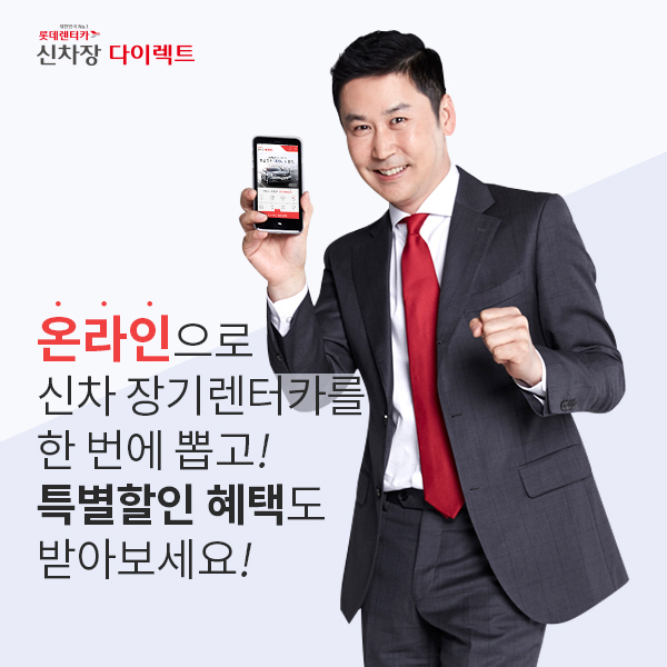 원렌터카 이미지