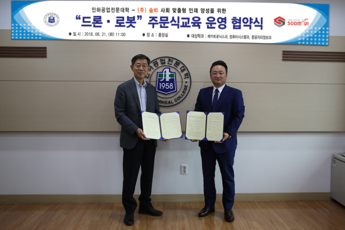 주식회사 숨비 이미지