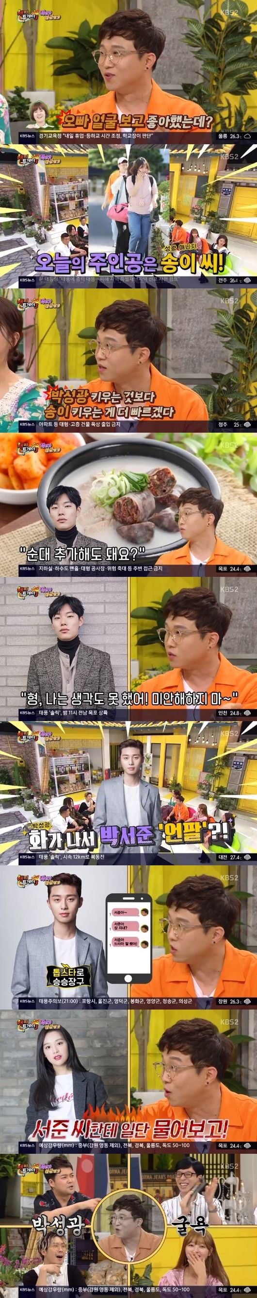 Park Sung-Kwang, who was in his second heyday, showed off his talent in Hattoo 3.On KBS2 Happy Together 3 broadcasted on the afternoon of the 23rd, Hae-tong: Enemy and Friendly Special starring Legangpyeong Skull & Haha, Park Sung-Kwang, Kang Yumi and Ohmaigol Young-a and Legendary Jo-dong: Special Feature with Summer MT-Talk God were featured in the first part.Park Sung-Kwang, who has recently become popular through the Point of Potential Intervention, mentioned the manager Song Yi Yang, who became more famous than himself.Park Sung-Kwang said, There is a story that it is faster to raise manager Songi than to raise Park Sung-Kwang.Park Sung-Kwang, who said that he had contacted his fellow Park Ji-sun after the broadcast of Power of omniscient meddling, said, Park Ji-sun said that there are many stories about how people were excited about broadcasting ,So I asked him, Did you like me? And he said, I liked my face.Jeon Hyun-moo said, It feels like Song Jung-ki now. He laughed at Park Sung-Kwangs confidence.Park Sung-Kwang also released an episode with actors Ryu Jun-yeol and Park Seo-joon.On Ryu Jun-yeol, he said: Ive been close since I was unknown: I met the day I passed the Respond, 1988 audition, and I thought it was a supporting actor.I ate at the Sundae soup house in celebration, and Ryu Jun-yeol asked, Can I add a sundae? I said, Stop eating, but it was a joke. Park Sung-Kwang said, After Reply 1988 was a hit, I was trying to tell you that it was a joke.I laughed and laughed, but I kept worrying. Since then, Ryu Jun-yeol and Park Sung-Kwang have appeared together in the drama Untouch Romance, and eventually they talked about it.Park Sung-Kwang said, I went because I wanted to eat bean noodles, but there were five staff members of Ryu Jun-yeol, but Ryu Jun-yeol calculated.I hated myself. When I brought up the anecdote of Sundaeguk that day, Ryu Jun-yeol told me not to be sorry that he was not thinking.I am still very close to Ryu Jun-yeol Asked if he had been angry with Park Seo-joon, Park Sung-Kwang said, It was originally a match.Park Sung-Kwang said: I used to be close to that friend, I was in Shut Up and Family together, and it started to work out one day.And when I did not have one in Katok, I was using it only. I turned out to have changed the number. I was sad and wanted to get revenge, so I had an unarmed, and then I followed right away, he said.Park Sung-Kwang said, I met actor Kim Ji-won and asked him to give me the number of Park Seo-joon, but once he asked Park Seo-joon, he told me to tell him.Yoo Jae-seok said, It may be right in the procedure. Park Sung-Kwang said, I think I was afraid I would be a fool.Hattoo 3 broadcast screen capture.