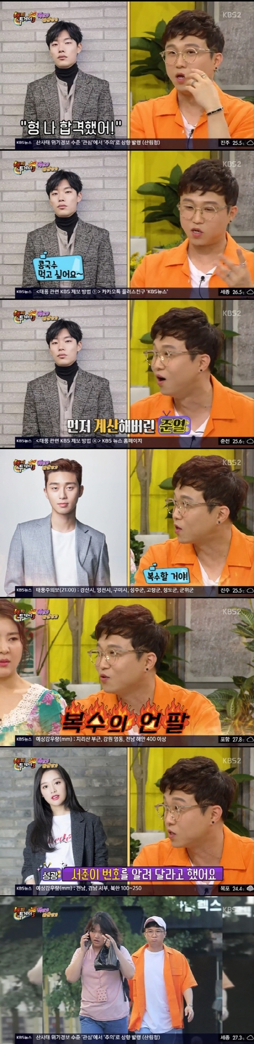 Happy Together Park Sung-Kwang showed off his talent.KBS 2TV Happy Together broadcast on the 23rd featured Peace Skull & Haha like the Reggae River, Park Sung-Kwang, Kang Yumi and Oh My Girl.Park Sung-Kwang is gaining popularity as MBCs Point of omniscient Interference; he said: After the broadcast, the talk came to Park Ji-sun.What did you do with the broadcasts, people were all over it, Dereda, theres a lot of talk about charm. So you liked me? asked Park Ji-sun jokingly. No.I liked my brothers face. Yoo Jae-Suk, Jeon Hyun-moo, was surprised by his confidence, saying, It feels almost like Song Jung-ki.It also released episodes intertwined with Ryu Jun-yeol and Park Seo-joon; he said: The independent film I made was shown on the German Subway.Ryu Jun-yeol was also close to independent films before he became famous. I was sorry. I congratulated you for passing the audition for Reply 1988. I thought it was Friends Friend, not the lead.I went to Sundaeguk for a celebratory drink that day, and I asked if I could add Sundae, so I said it as a joke to stop eating.I wanted to make up for it, but I came to appear together in Untouch Romance. I wanted to eat it.I went with Hur Kyung-hwan and the Friend brought five staff members. The Friend did the calculations just as I was a little worried. I hated myself so much, he said, I told him about the work of the I am still in good contact and I play bowling together and I am close. As for Park Seo-joon, Ive been unspoken on SNS, it could be timid revenge, that Friend appeared on Shut Up and Family as a rookie and stayed close.One day it worked out. I was on the tok. I kept on. I changed my number.I was timid after I was unspoken, and I was back to him. I asked Kim Ji-won to give me the number, and he asked Park Seo-joon to tell me, and he told me that he would do something stupid.Thats right in the process, Yoo Jae-Suk said, laughing.Photo: KBS 2TV broadcast screen