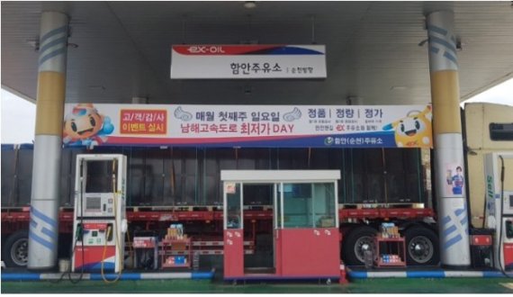 세일주유소 이미지