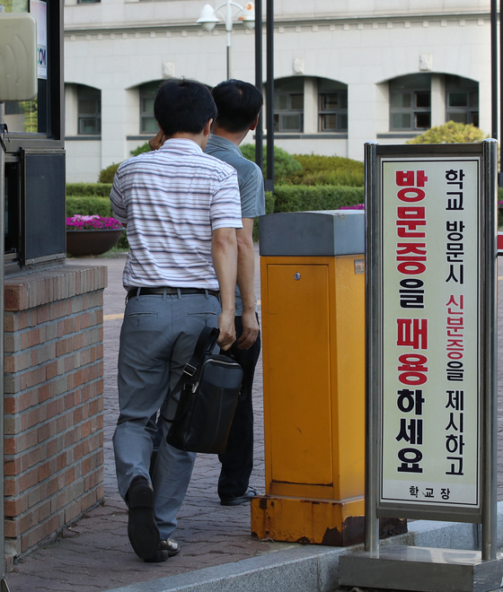 지난 16일 오전 서울시교육청 감사관실 관계자가 시험지 유출 의혹이 제기된 서울 강남구 한 고등학교로 들어서고 있다. [연합뉴스]