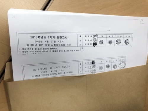 고등학교 3학년 시험지 사본 [연합뉴스]