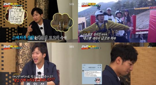 Actor Lee Sang-yeob appeared on SBS Running Man and appealed for injustice, saying, I was caught (sic) by Haha.Running Man, which aired on the afternoon of the 26th, was held as a reincarnation race with the life god, a parody of the movie With God.So, in August, members Yoo Jae-seok, Haha, and Song Ji-hyo were judged for the sins they had made and were re-born.Lee Sang-yeob appeared as a witness on the day and revealed Hahas fishing.Lee Sang-yeob was angry that Haha called him on the show in January and March of this year with a lie. In January, he called his brother.I had my brother share the small amount of the weight with my brother.In particular, Lee Sang-yeob said, I was a newborn baby and I picked up a house line to give me a character of man instead.I told him I could take advertisements with the character of The Man, he said, but I havent been able to get the advertisements.Haha said, You tend to be expensive, which embarrassed Lee Sang-yeob.Lee Sang-yeob and his agency representative proved that he was not guilty by presenting the text that he said Thank you for letting me appear in Running Man.