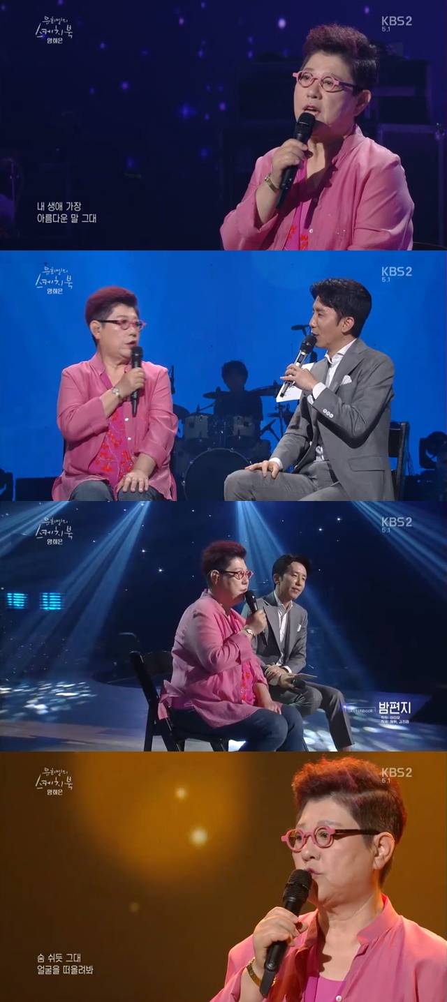 Singer Yang Hee-eun has spoken about his ongoing music life with the national buzzword Whats your name?KBS 2TV You Hee-yeols Sketchbook, which was broadcast on August 25, appeared as a guest by Yang Hee-eun, Super Junior D & E, rooftop moonlight and band Jannabi.Yang Hee-eun opened the opening with the most beautiful horse of my life announced in 2014.This song is a song about the love lover Family Friend or my hand Savoie, who recalls someone and is grateful for the fact that everything changes, and it is written by the rose inn.Yang Hee-eun said, I was collecting songs for CDs for a long time, and I called him directly on TV, and he wanted to get a song, but the song came soon.I think I saw him properly, he praised the emotions of the middle.Yang Hee-euns national buzzword Whats your name? also mentioned the birth background: It was a time when gag woman Lee Sung-mi was a reporter when she was a rookie.I was told I was sleeping on the station sofa because I didnt have anyone to wake me up in the morning, and there was a pity echo, one day I saw it on the station hallway, so I said, Little man, come here.Whats your name? And whenever you get on the air, youre like, Whats your name?The comedians continued to mimic and spread.Yang Hee-eun also recently reported that he had created a broadcast channel online, with the channel name Whats Your Name, Whats Your Name?Yang Hee-eun said, I am communicating with a young person while working on a unexpected meeting project.The young friends next to me give me a lot of ideas, but these days its called the age of one-person channel communication.Please press a lot of hearts, he laughed.You Hee-yeol recalled that in 1971 he was like the IU of the present to Yang Hee-eun, who debuted in the year he was born.The IU remakes Autumn Morning last year, also having a relationship with Yang Hee-eun, who said, Savoie was novel.I think its Friend who is working hard with many people and is a hard-earned singer. I often listen to the Night Letter of the IU, he said, and he was applauded for showing Night Letter live on the spot.On the other hand, Yang Hee-eun announced You Always, which worked with Sung Si-kyung as the 9th series of Unexpected Meetings on the 19th.It didnt seem to be doing my way, said Yang Hee-eun, who left Sung Si-kyung entirely in charge of directing.Sung Si-kyung told me to try to raise old love feelings, and he laughed at the episode that he told me that he and I should marry you.Yang Hee-eun, who is about to perform at Sejong Center for the Performing Arts in October, said, Its been a long time since Ive been shaking on stage.Please watch my move and cheer me up. Yang Hee-euns challenge spirit, which does not stay in the past and always makes new attempts, made a deep impression.sulphur-su-yeon