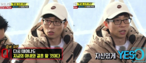 Yoo Jae-Suks affection for his wife Na Kyung-eun has been revealed. Yoo Jae-Suk recently appeared on SBS Running Man and conducted a parody of the movie With God with Life and Rebirth Race.Yoo Jae-Suk, Haha, and Song Ji-hyo played the role of a dead person who had to be judged and reborn for the sins he had made in his life. In the trial of Yoo Jae-Suk, a recall scene about Na Kyung-eun and Married Life appeared.Yoo Jae-Suk, who was asked a year ago, Would you marry your wife now even if you were born again?, replied Yes, but it turned out to be a lie by a lie detector.
