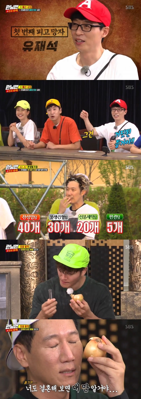 Running Man Song Ji-hyo, Yoo Jae-seok and Haha, Avoid Hell and Rebirth Success In Running Man, Song Ji-hyo, Yoo Jae-seok and Haha succeeded in reincarnation at the end of twists and turns.SBS Running Man, which was broadcasted on the afternoon of the 26th, was decorated with Reincarnation Race with Life, a parody of the movie With God.Yoo Jae-seok, Haha, and Song Ji-hyo, who were trying to reincarnate after being tried on the day, were born in August.In addition, Jeon So-min, Yang Se-chan and Lee Kwang-soo were the low-passengers who would help the reincarnation of these three dead.Ji Suk-jin and Kim Jong Kook also acted as judges to prevent reincarnation by accusing the dead of their lives.In addition, Noh Sa-yeon appeared as the role of Queen Yeom-ra (the Great King), who judges the sins and reincarnations of the dead.The trial for the reincarnation of Yoo Jae-seok, Haha and Song Ji-hyo drew laughter as the revelation war continued from the beginning. In particular, Yoo Jae-seok had a war of words over his affection for his wife, Na Kyung-eun.In the past, a lie detector retested his wifes love, which turned out to be false.Haha was then convicted of distrust and betrayal; with Lee Sang-yeop as a witness, he was convicted after repeated reversals.The game was divided into four teams, including the judges, who had to win a lot of reincarnation balls and pick their names in the future to be reincarnated.Song Ji-hyo was named first in the reincarnation ball lottery, followed by Yoo Jae-seok and Haha.The judges team, Kim Jong-guk and Ji Suk-jin, failed to win the reincarnation ball draw and were given the final penalty; they had to win three tears of penance before they could leave work.Kim Jong Kook first shed three tears and left work, and Ji Suk-jin brought onions to his eyes, but he could not shed tears.