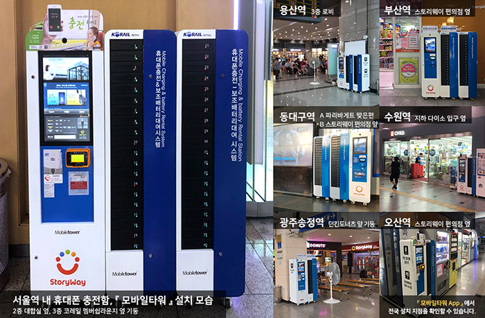 코레일유통용산역 이미지
