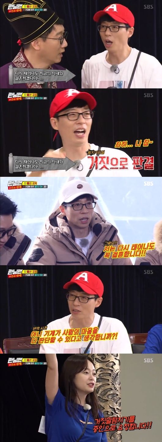 Running Man Midam legend Yoo Jae-Suk was also the subject of Disclosure in front of Running Man members.The members of the Running Man of the 10-year friendship continued their disclosure toward Yoo Jae-Suk, adding to the different fun.On the 26th, SBS Good Sunday - Running Man featured a parody of the movie With God with a special feature with life.In the betrayal hell, Ji Suk-jin disclosure Yoo Jae-Suks lies.The claim that Yoo Jae-Suk would marry Na Kyung-eun even if he was born again in the past was false, Yoo Jae-Suk shouted, Do you think machines can judge all peoples minds?In response, Jeon So-min immediately set out to wrap up Yoo Jae-Suk, who said: You saw the love of Yoo Jae-Suk talking to his brother-in-law.Before filming overseas, he showed a friendly husband, Oh, Kyung-eun, Im before I left. I saw him a few times. He said, A sweet husband .Kim Jong-kook reveals Haha betrayed his past life of being a bruteLee Sang-yeob made a special appearance and said, When I appeared in Running Man, Haha friend Geun-sik appeared and took my precious amount.Instead, he gave a man character and said that the advertisement proposal would come, but there was no advertisement proposal yet. Haha revealed a letter that Lee Sang-yeob had thanked him after appearing on Running Man and added laughter again by claiming that Lee Sang-yeobs agency representative called him directly and thanked him.The second hell was a  greedy hell with a meal ticket and reincarnation ball, and the judges began to judge the actions of the dead who were greedy and harmed others.Kim Jong-kook disclosured the fact that Song Ji-hyo had a good nights sleep on a 7m-high Jenga, saying he had too much sleep.Haha also said, I did not know that I was sleeping and I talked to myself for 10 minutes.In response, Chasa Lee Kwang-soo declared his renunciation of defense, saying this part has nothing to defend; Song Ji-hyo accepts to some extent.Ive held on to a lot of things, he said.Ji Suk-jin also disclosure the greed of Yoo Jae-Suk, who took Lee Kwang-soos belt and escaped.Yoo Jae-Suk defended himself, Didnt you take that and go down your pants, didnt you take a cut, I didnt have money.Lee Kwang-soo looked stunning at Yoo Jae-Suks own defense and said, I did not make a cut, but my underwear came out.Kim Jong-kook disclosures Hahas singers greed, and Haha laughed, saying, Im more laid than others, but I live.Mitham legend Yoo Jae-Suk is always an unbearable person who has only good stories from entertainment industry officials and seniors.However, it is different if you are a member of Running Man who has long been with Yoo Jae-Suk.Disclosure, based on sticky affection, is close to the level of cute charm that everyone can laugh and see.How many entertainments can you do without hesitation for the Disclosure toward Yoo Jae-Suk?Running Man has become a program that everyone can laugh even if they attack Yoo Jae-Suk based on long-time friendship and friendship.SBS broadcast screen