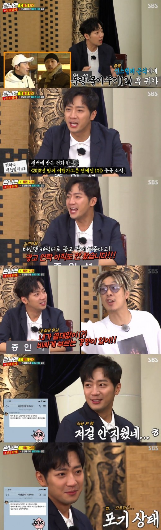 Running Man Lee Sang-yeob, more than a minute presence .. Honor Running Man <p>Presence over quantity. Lee Sang-yeob also did a job.</p><p>Lee Sang-yeob appeared at the guests at SBS Running Man on the 26th, boasted of the crowning entertainment feeling.</p><p>Lee Sang-yeob who joined Running Man for long-term guests reappeared in a month. Though the broadcast of this day was decorated with God special feature, it was dressed as a witness to prove the death of Haha and Lee Kwang-soo.</p><p>Lee Sang-yeob received a telephone call by Haha who was pleased after receiving the Acting Grand Prize Excellence Award last year and said, I was awarded the Teen Star Prize, but told me to come to receive the goods, ran to one dullium However, what I received was a piece of paper waste and a plastic bottle, and Hahas friend Gunsik came to the mold and shared the amount of only low wages. </p><p>Lee Sang-yeob also got a phone call from Haha, who was chosen as No. 1 entertainer who wants to travel together with 2018, despite being asleep, even to the special feature Running Man Tsushima Featuring Tsushima I was going out. Waiting for such Lee Sang-yeob is exactly a pedometer hell.</p><p>Lee Sang-yeob said, I told my main character of entertaining newborn baby to main line to decinemen and I got AD contacts did not come AD contact did not come.</p><p>Haha said, There is a tendency for you to call you high, not at that time yet.</p><p>In addition, he said, I received the letter, thank you for making clear the decimen character, thanked me, and expressed my gratitude to the representatives of my company. When the evidence letters here are released, Lee Sang-yeob surrender to the end.</p><p>Also, Lee Sang-yeob became a moderator as a witness as if he gave the slaughter Yoo Jae-seok a slap-penalty penalty, and he led the game and boasted a presence beyond the quantity.</p>