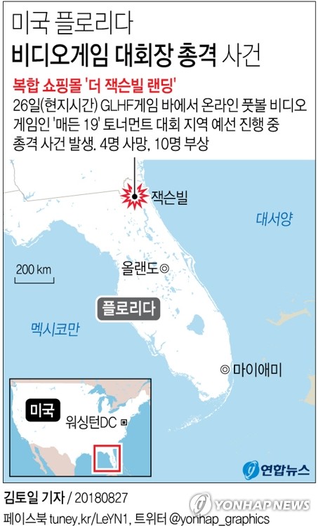 [그래픽] 미 플로리다서 비디오게임 대회중 총격 사건 발생