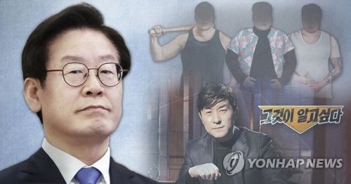 SBS '그것이 알고 싶다', 이재명 '조폭 유착 의혹' (PG) [제작 최자윤] 사진합성, 일러스트