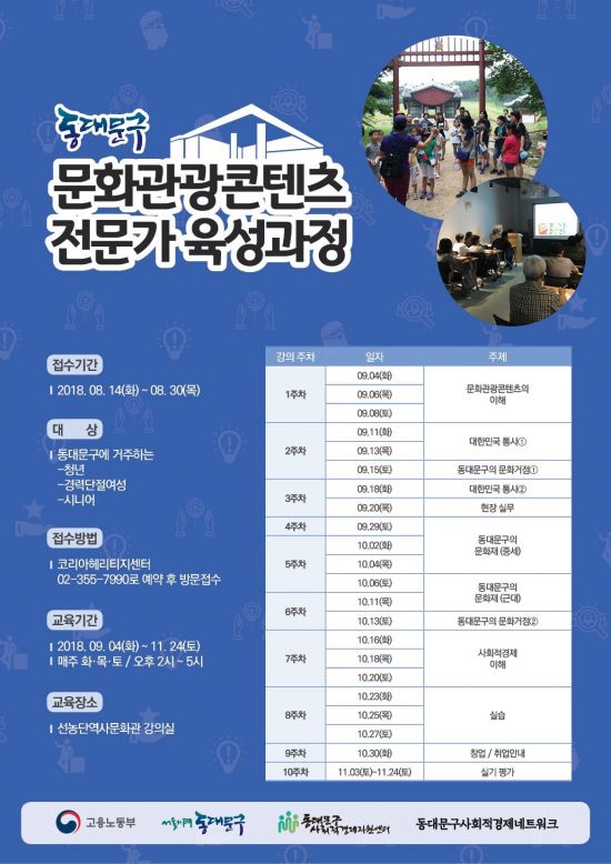 문화관광사회적협동조합 이미지
