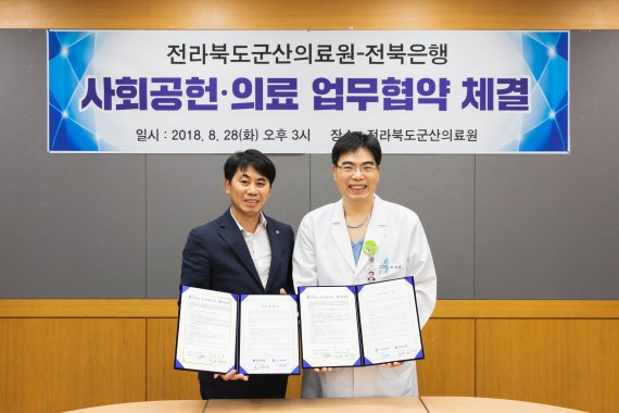 전라북도군산의료원 이미지