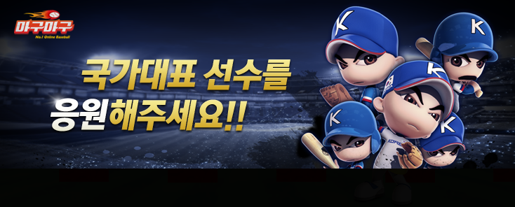국가대표PC 이미지