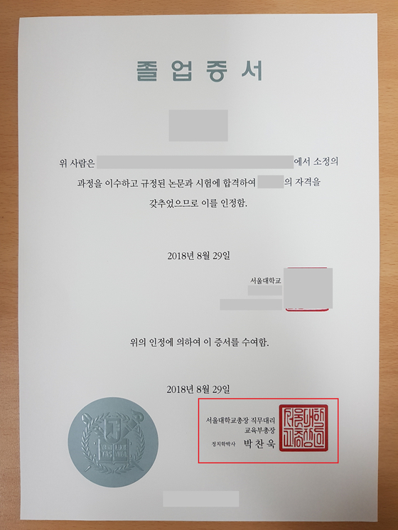 [단독]씁쓸한 '최초'..내일 서울대 졸업생 '총장직무대리' 졸업장 받아