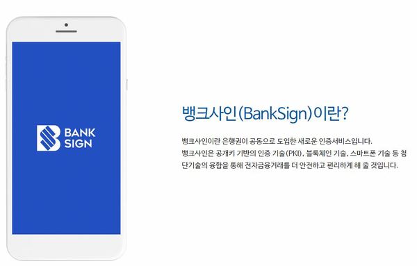 사인뱅크 이미지