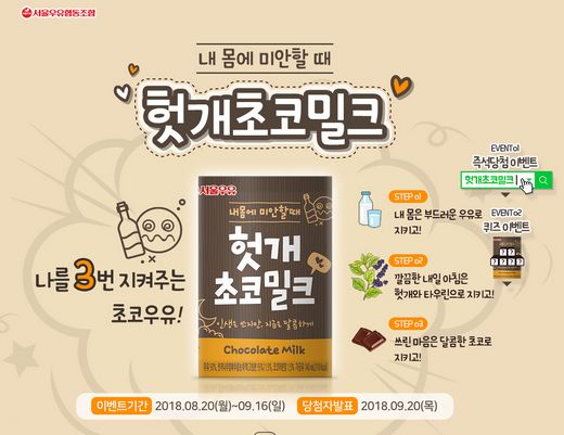 서울우유협동조합 이미지