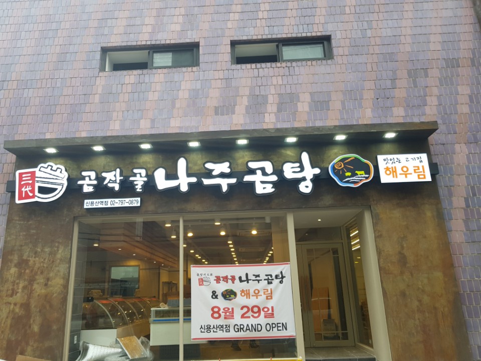 곰작골 이미지