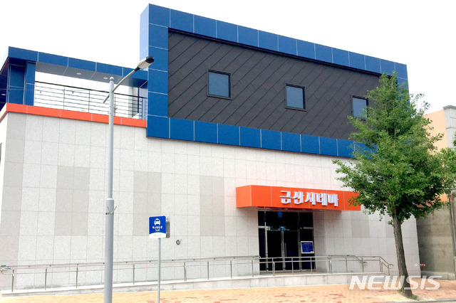 금산시네마 이미지