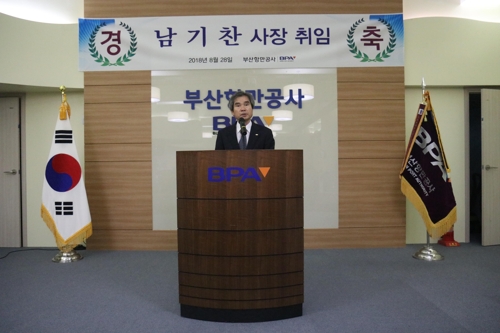 부산항만공사 이미지