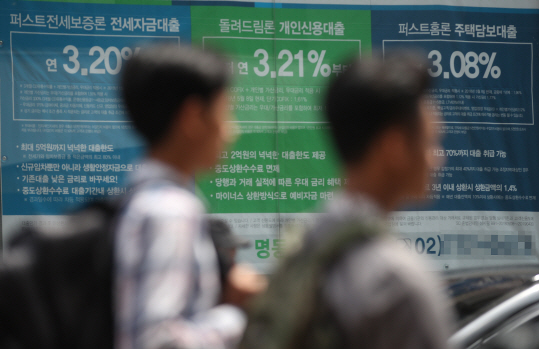 서울 시내 한 은행 벽면에 대출 상품 안내문이 걸려 있다. [사진=연합뉴스]