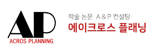 에이크로스플래닝 이미지