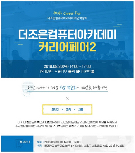 더조은컴퓨터아카데미종로 이미지